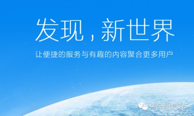 博揚(yáng)智能裝備微信公眾號開通啦！