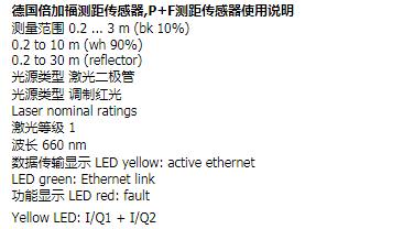 P+F倍加福電感式傳感器產(chǎn)品亮點(diǎn)