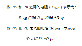 如何使用數(shù)字電位器，數(shù)字電位器連接到一個(gè)電壓電平的方程式？