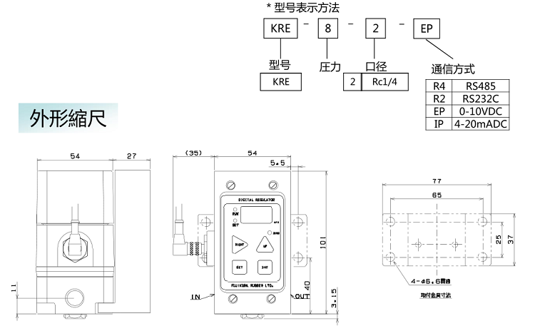 KRE-8-2-R4外形尺寸