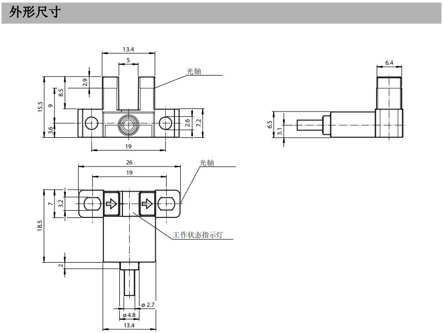 槽型光電傳感器外形尺寸.jpg