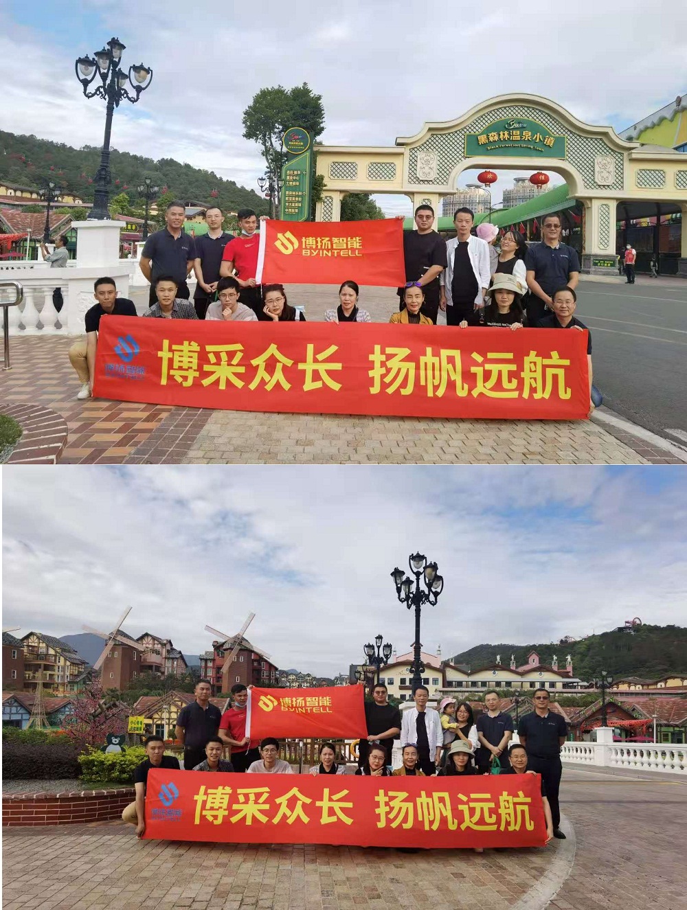 河源黑森林溫泉小鎮(zhèn)團建旅游